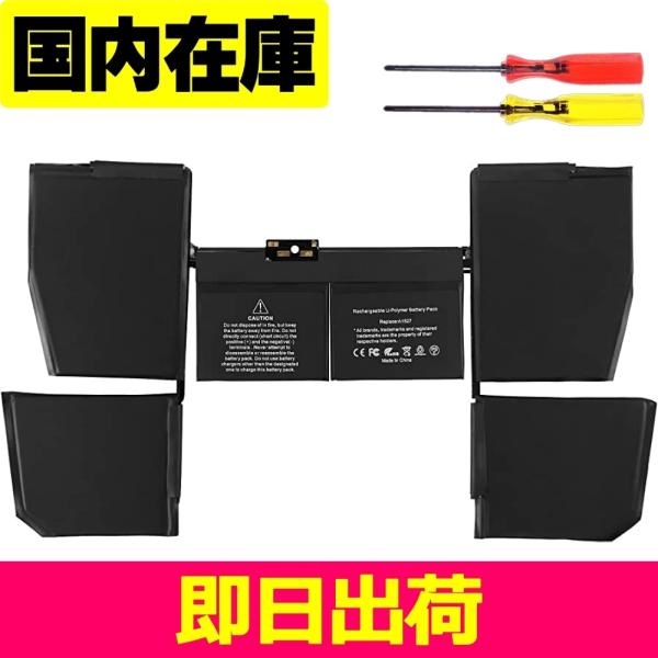 ＜ 新品 ＞MacBook Pro Retina 12&quot; A1527 A1705 A1534 / E...