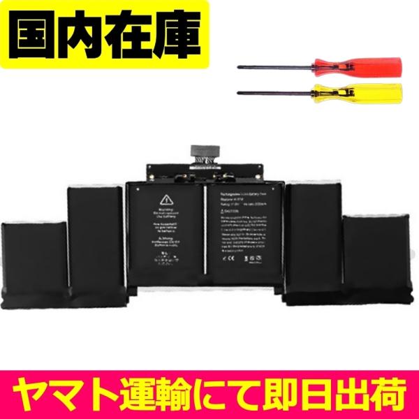 互換品＜ 新品 ＞MacBook Pro 15” A1398 Retina (Mid 2015) /...