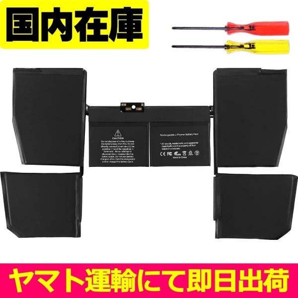 互換品＜ 新品 ＞MacBook Pro Retina 12&quot; A1705 A1534 A1527 ...