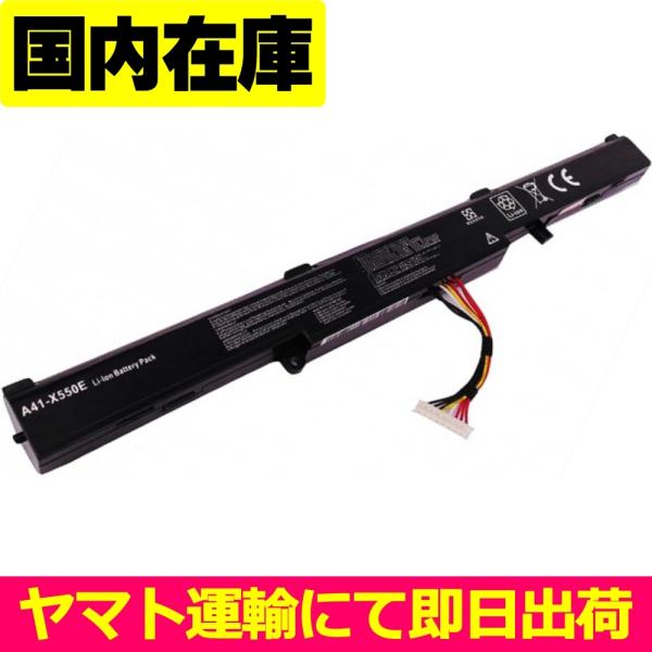 互換品＜ 新品 ＞ASUS A41-X550E X450J X550D A550D A450J K4...