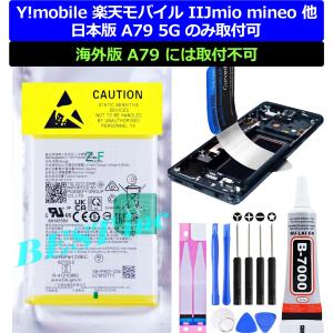 互換品・日本版用【 新品 】OPPO A79 5G ワイモバイル 楽天モバイル IIJmio mineo SIMフリー / A303OP CPH2557 CPH2553 Y!mobile バッテリー容量:5000mAh 3.91V