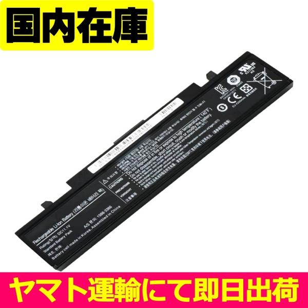 互換品＜ 新品 ＞SAMSUNG R420 R428 RSF410 RC410 R520 NP-R4...