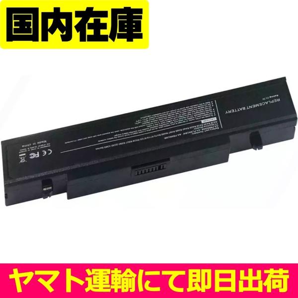 互換品＜ 新品 ＞SAMSUNG R420 R428 R430 R439 R429 R440 R50...