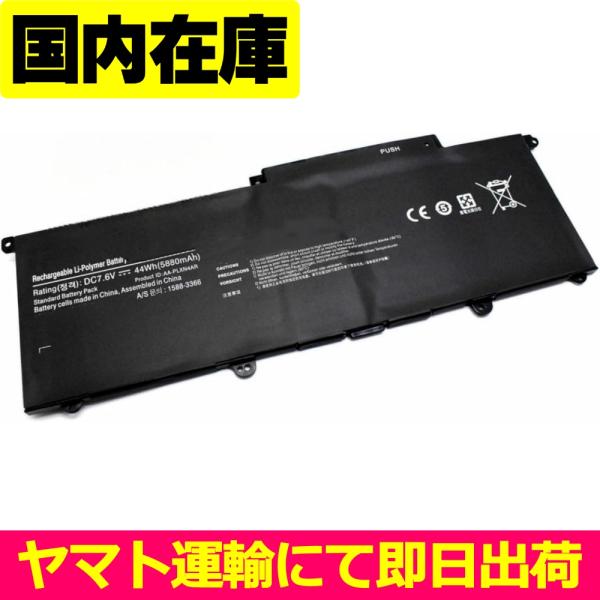 互換品＜ 新品 ＞SAMSUNG NP900X3E 900X3F 900X3G/D NP900X3C...