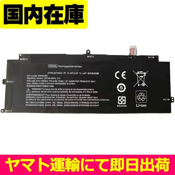 互換品＜ 新品 ＞HP Spectre X2 12-C 902402-2C2 902500-855 ...