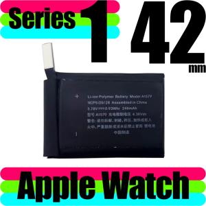 ＜ 新品 ＞Apple Watch 第1世代 42mm 初代 1st gen A1554 A1579 バッテリー容量:246mAh 電圧制限:3.78V *85｜BEST 24時間以内スピード出荷致します