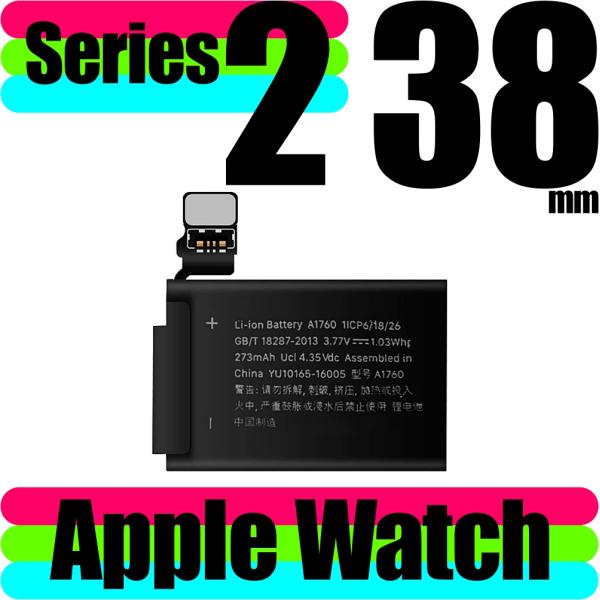 ＜ 新品 ＞Apple Watch 第2世代 38mm 2nd gen A1760 バッテリー容量:...