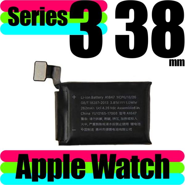 ＜ 新品 ＞Apple Watch 第3世代 38mm 3rd gen A1847 バッテリー容量:...