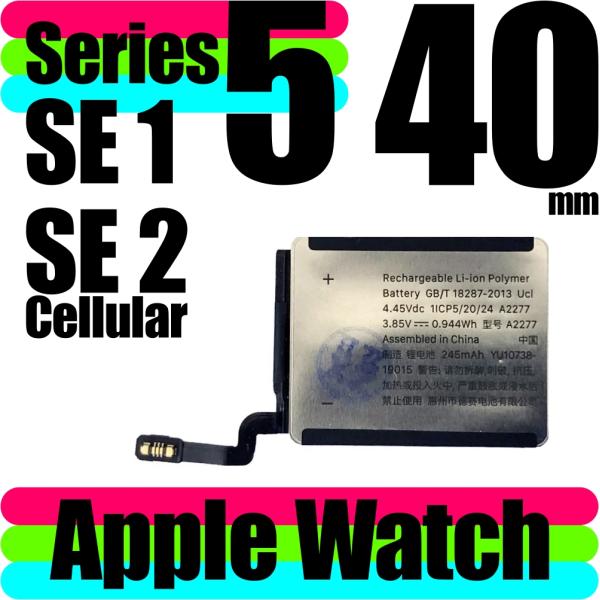 ＜ 新品 ＞Apple Watch 第5世代 40mm / SE1 第1世代 40mm / SE2 ...