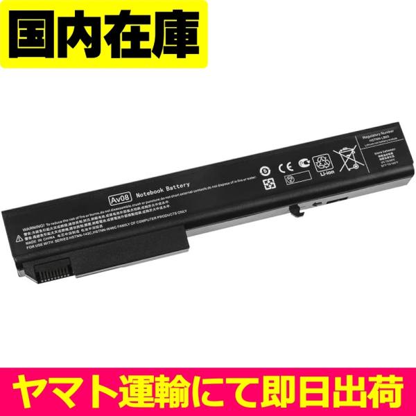 互換品＜ 新品 ＞HP EliteBook 8540P 8540W 8530p 8530W 8740...