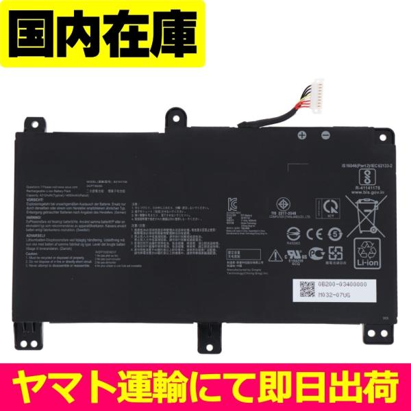互換品・Bタイプ＜ 新品 ＞ASUS Gaming FX80G FX80GD FX86F FX86F...