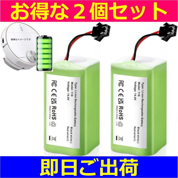 互換品・お得な２個セット＜ 新品 ＞Anker Eufy対応 RoboVac 11 11S 30 3...