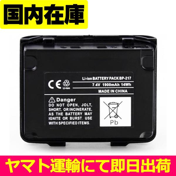 互換品＜ 新品 ＞アイコム IC-80AD IC-91A IC-91AD IC-E80D IC-E9...