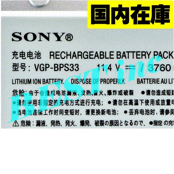 互換品＜ 新品 ＞VAIO Tシリーズ T14シリーズ  T15シリーズ SVT-14 SVT-15...