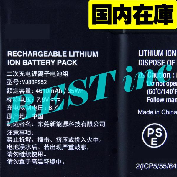 互換品＜ 新品 ＞VAIO S11 S13 SX14 VJ8BPS52 電池番号VJ8-BPS52 ...