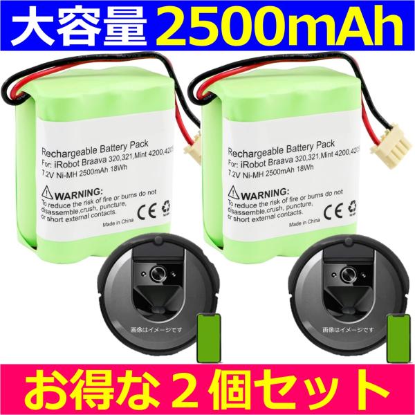 互換品・お得な２個セット＜ 新品 ＞Roomba iRobot ブラーバ 320 321 Mint4...