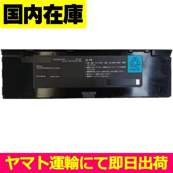 互換品＜ 新品 ＞EPSON Endeavor NA520E NA521E JN521 / MSI ...