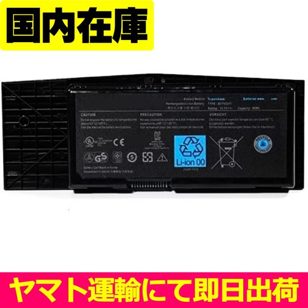 互換品＜ 新品 ＞DELL alienware m17x r3 r4 type シリーズ デル BT...