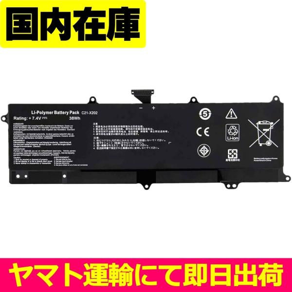 互換品＜ 新品 ＞ASUS VivoBook S200E X201E X202E 電池番号C21-X...