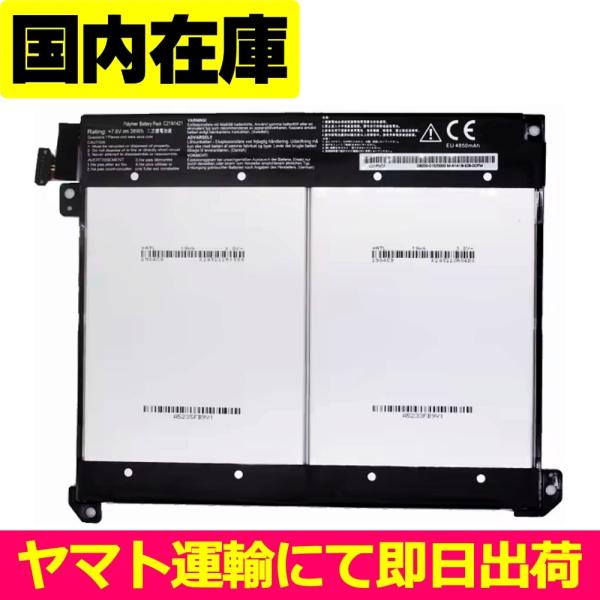 互換品＜ 新品 ＞ASUS TransBook T300Chi T300CHI-5Y10 電池番号C...
