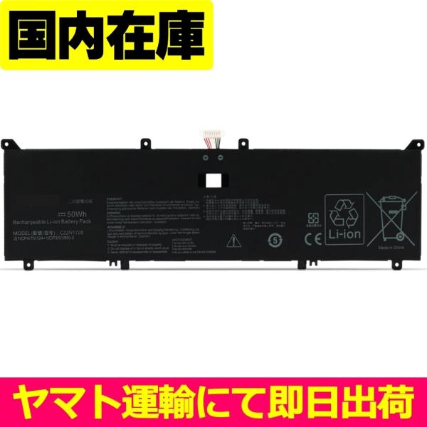互換品＜ 新品 ＞ASUS ZenBook S UX391UA UX391UA-825RS 電池番号...
