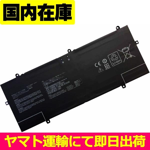 互換品＜ 新品 ＞ASUS Zenbook 14 OLED UX3405MA UX3405ZA 電池...
