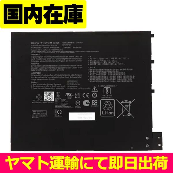 互換品＜ 新品 ＞ASUS Soft Keyboard T3300K 電池番号C31N2104 バッ...