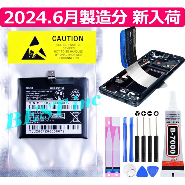 互換品【 新品 】楽天ミニ Rakuten Mini 楽天モバイル C330 バッテリー容量:122...