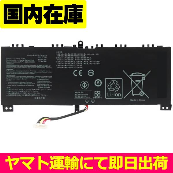 互換品＜ 新品 ＞ASUS ROG STRIX GL503VS S5AS S5AS7700 電池番号...