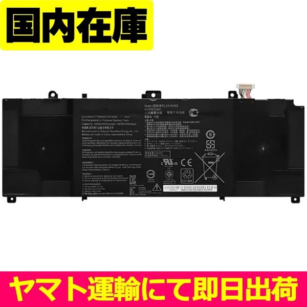 互換品＜ 新品 ＞ASUS xpertBook B9450FA B5302F B9400CE B94...