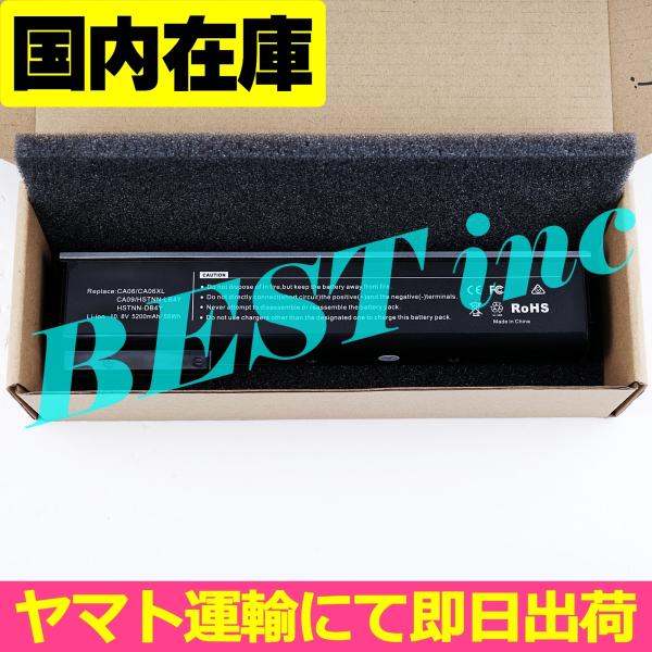 互換品＜ 新品 ＞HP ProBook 650 G1 CA06XL E7U21AA HSTNN-DB...