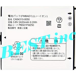 NTT docomo ドコモ 純正 電池パック F37 らくらくホン F-01M 交換用