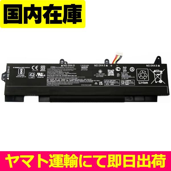 互換品＜ 新品 ＞HP EliteBook 830 835 840 845 G7/G8 電池番号CC...