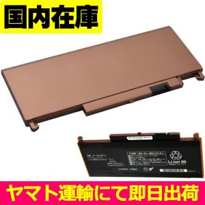 新品 Panasonic CF-MX3 CF-MX4 CF-MX5 内蔵バッテリー CF-VZSU92JS