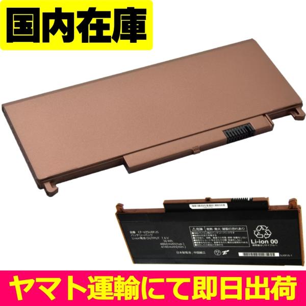 互換品＜ 新品 ＞Panasonic CF-RZ8 CF-RZ6 CF-RZ5 CF-RZ4 電池番...