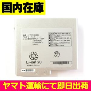 「新品未使用 Panasonic CF-VZSU0QJS 純正 バッテリーパック Amazon.co.jp: Panasonic対応 CF-VZSU0QJS CF-20A0205NG VZSU0QK