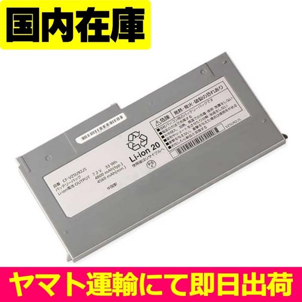 互換品・Panasonic CF-MX3 CF-MX4 CF-MX5 電池番号CF-VZSU92JS...