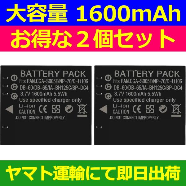 互換品＜ 新品 ＞パナソニック LUMIX DMC-FS FX LX シリーズ NP-70 D-LI...
