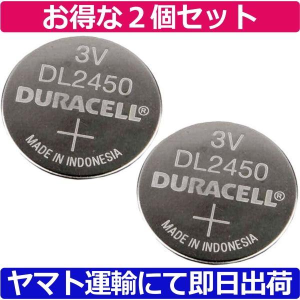 並行輸入品・お得な２個セット＜ 新品 ＞DURACELL DL2450 電圧制限:3V