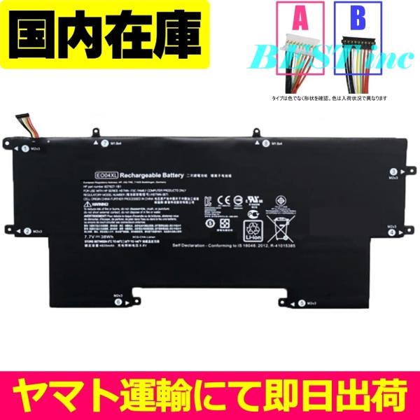 互換品・Bタイプ＜ 新品 ＞HP EliteBook Folio G1 827927-1B1 828...