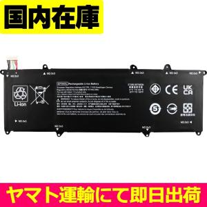 互換品・保証クレーム対応一切無特価・HP Elite DRAGONFLY G2 / DRAGONFLY G1 / HSTNN-DB9J L52448-241 L52581-005 電池番号EP04XL