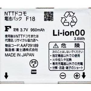 ＜ 新品 ＞NTT ドコモ F18 電池パック F-01C F-08C F-09C AAF29189 docomo