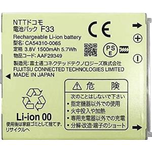 ＜ 新品 ＞NTT ドコモ F33 電池パック らくらくホン F-02J AAF29349 docomo｜国内自社在庫 24時間以内スピード出荷 BEST