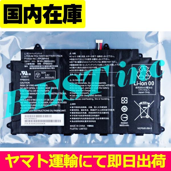 互換品FUJITSU Arrows Tab F-02F / EH FAREHT2 / EH FARE...