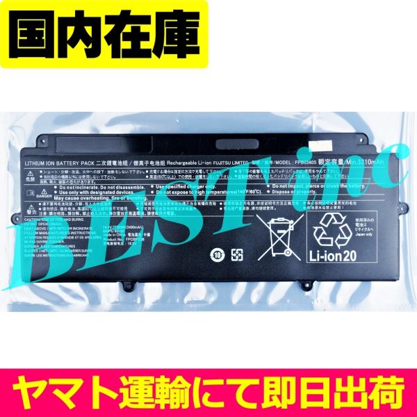 互換品・FUJITSU FMV LIFEBOOK UH55/B3 UH90/B3 UH90/C3 W...