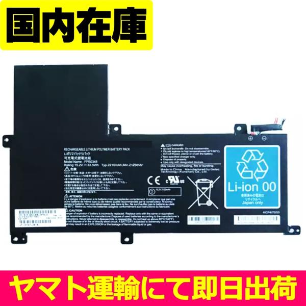 互換品＜ 新品 ＞FUJITSU LIFEBOOK MH75/D2 FMVM75D2L CP7671...