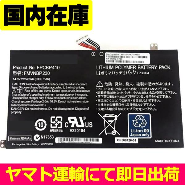 互換品＜ 新品 ＞FUJITSU LIFEBOOK UH574 UH554 UH55/M FMVNB...