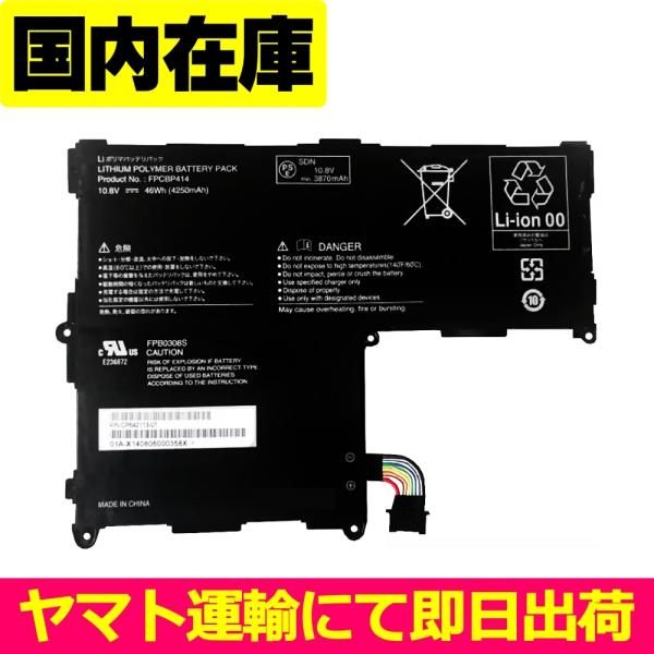 互換品＜ 新品 ＞FUJITSU ARROWS Tab Q704 STYLISTIC FPB0308...