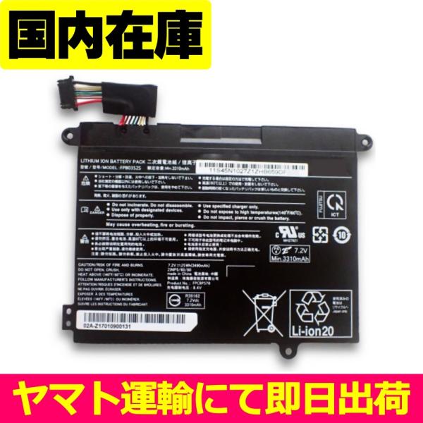 互換品＜ 新品 ＞FUJITSU LIFEBOOK WU-X/F3 WU2/F3 WU2/E3 UH...