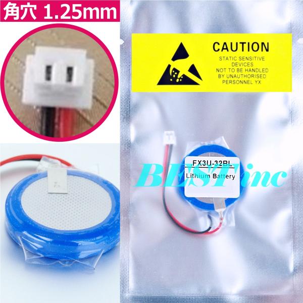 互換品・１個＜ 角穴 ＞三菱電機 FX3U-32BL CR2450HR GT11-50BAT FX5...